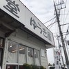 らーめん食堂 ゆうき屋