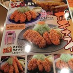 とんかつ とんQ - 