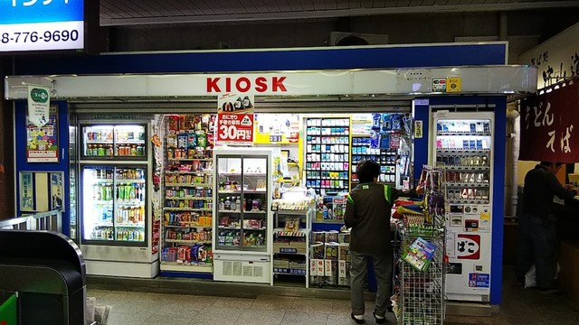 鉄道弘済会から愛称が「キヨスク」に変わって45年位かな