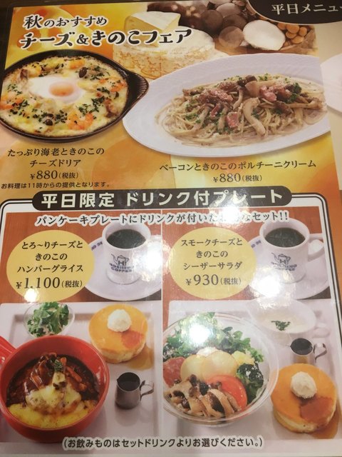 メニュー写真 星乃珈琲店 京都伏見店 中書島 喫茶店 食べログ