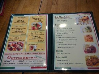 地中海酒場ココチーノ - ランチメニュー