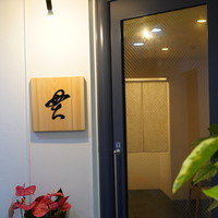 貫 - 