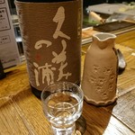 十彩 - 久実の浦