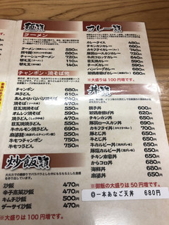 h Kara koro tei - 通常メニュー、からコロ丼。