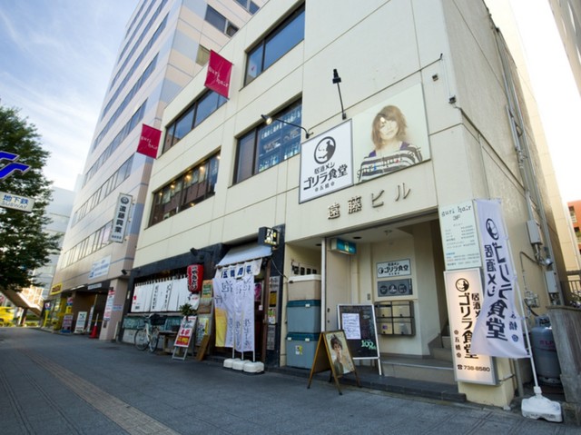 ゴリラ食堂 五橋店 - 五橋（食堂）の写真
