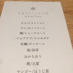 フロリレージュ - 