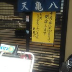 閉店前に間に合いました