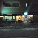 中国菜館廣來 - 