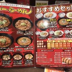 CoCo壱番屋 - カレーラーメンメニューがすごい