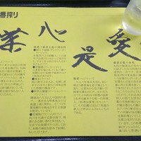 赤坂 四川飯店 - 解説