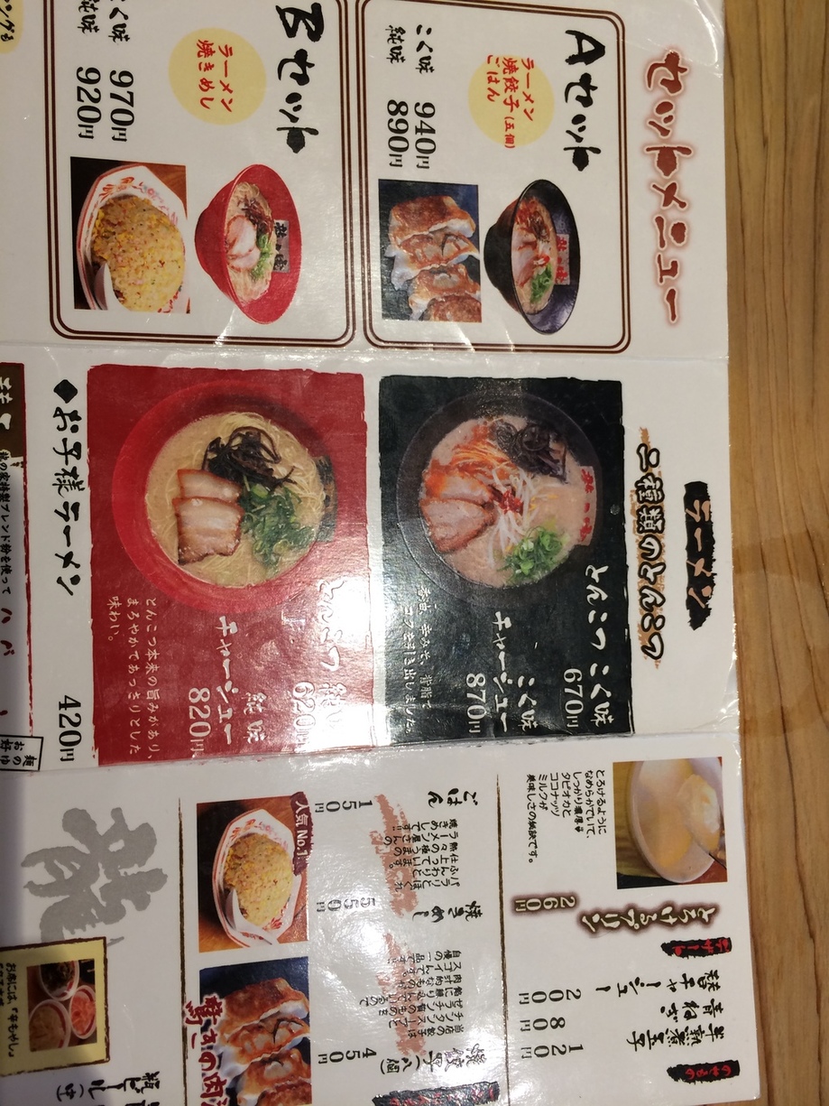 メニュー写真 ラーメン 龍の家 下郡バイパス店 Ramen Tatsunoya 滝尾 ラーメン 食べログ メニュー写真 ラーメン 龍の家 下郡バイパス店 Ramen Tatsunoya 滝尾 ラーメン 食べログ