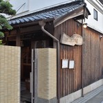 炭火割烹 蔓ききょう - 