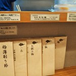 麺屋 猪一 離れ - メニュー。