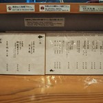 麺屋 猪一 離れ - お飲み物と一品。