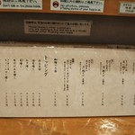 麺屋 猪一 離れ - ラーメンとトッピングゥ。