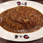 日乃屋カレー - 