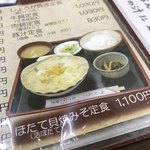 お食事処おさない - 