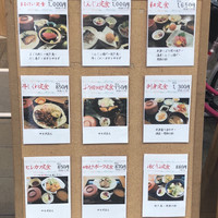 磯料理　まるけい - メニュー
