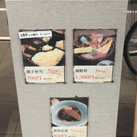磯料理　まるけい - メニュー