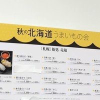 鮨処 竜敏 - メニュー