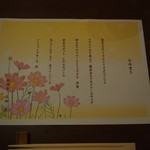 CARO FORESTA ELFO - お品書き