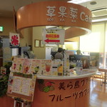 Sou Ka Na - 草果菜Cafe（ソウカナカフェ） シークヮ―サージュース（沖縄）