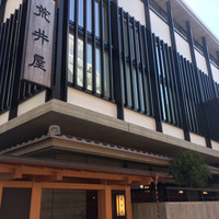 荒井屋 本店 - 