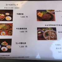 荒井屋 本店 - 