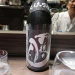 光壽おおやま - 