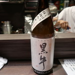 光壽おおやま - 