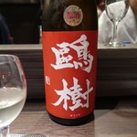 光壽おおやま - 