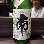 光壽おおやま - 