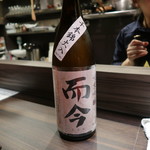 光壽おおやま - 