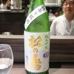 光壽おおやま - 