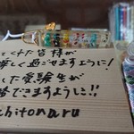 KICHITONARU KITCHEN - 皆さんのお願い事を２カ月ごとに納めてます