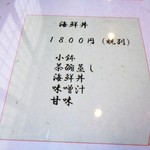 麦田の割烹唐津 - 