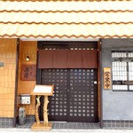 麦田の割烹唐津 - 入り口