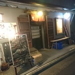 裏恵比寿　自然生村 - 