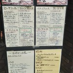 地中海酒場 ココチーノ - 店頭メニュー