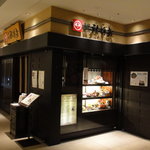 Tosa Ryouri Neboke - 店の入り口