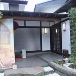町家カフェ太郎茶屋鎌倉 - 入口