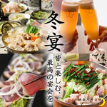 創作和食居酒屋 神楽乃うさぎ - 