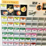麺屋 えびすこ - 券売機