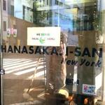 花咲かじいさん - 