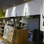 おでんと串揚げ らかん - 外観