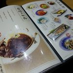 おでんと串揚げ らかん - メニュー