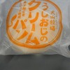 うしおじさん うしおじさん