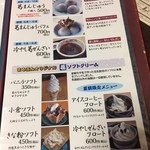 葛と鯖寿しの店 まる志ん - 