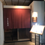 Kanazawa Tamazushi - 