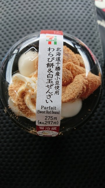 セブンイレブン 斎藤店 - 舞木（コンビニ・スーパー）の写真